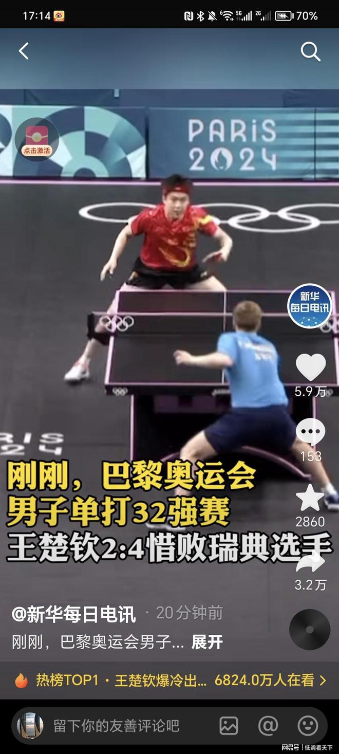 在上半场结 在上半场结